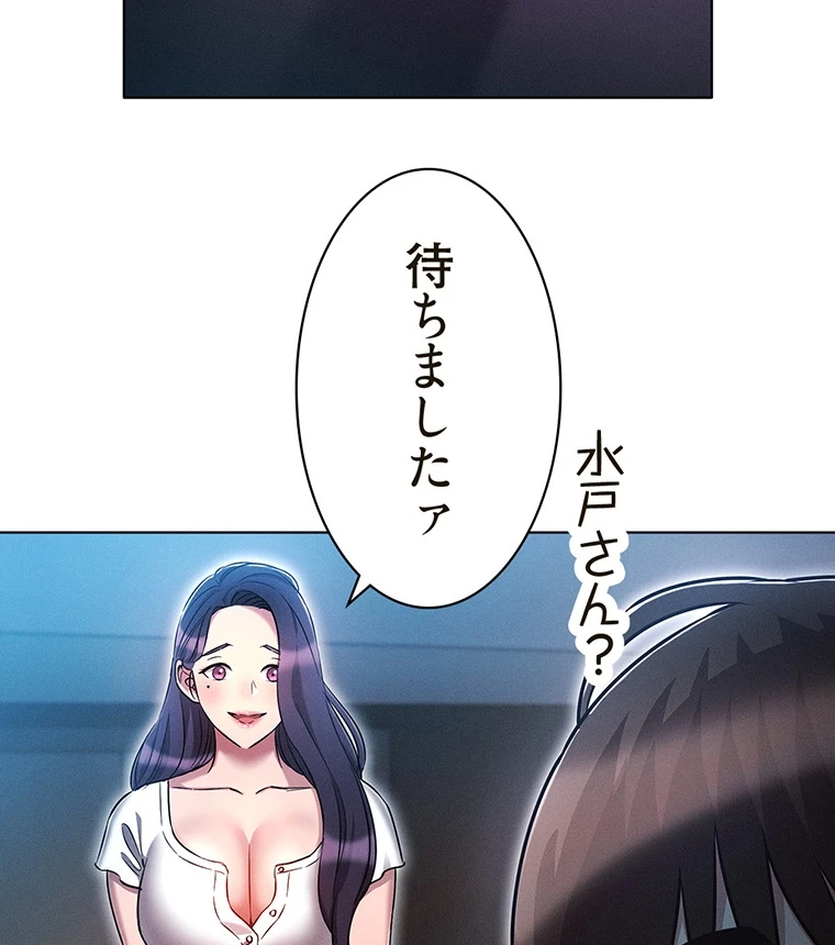 やり直し新卒は今度こそキミを救いたい!? - Page 18